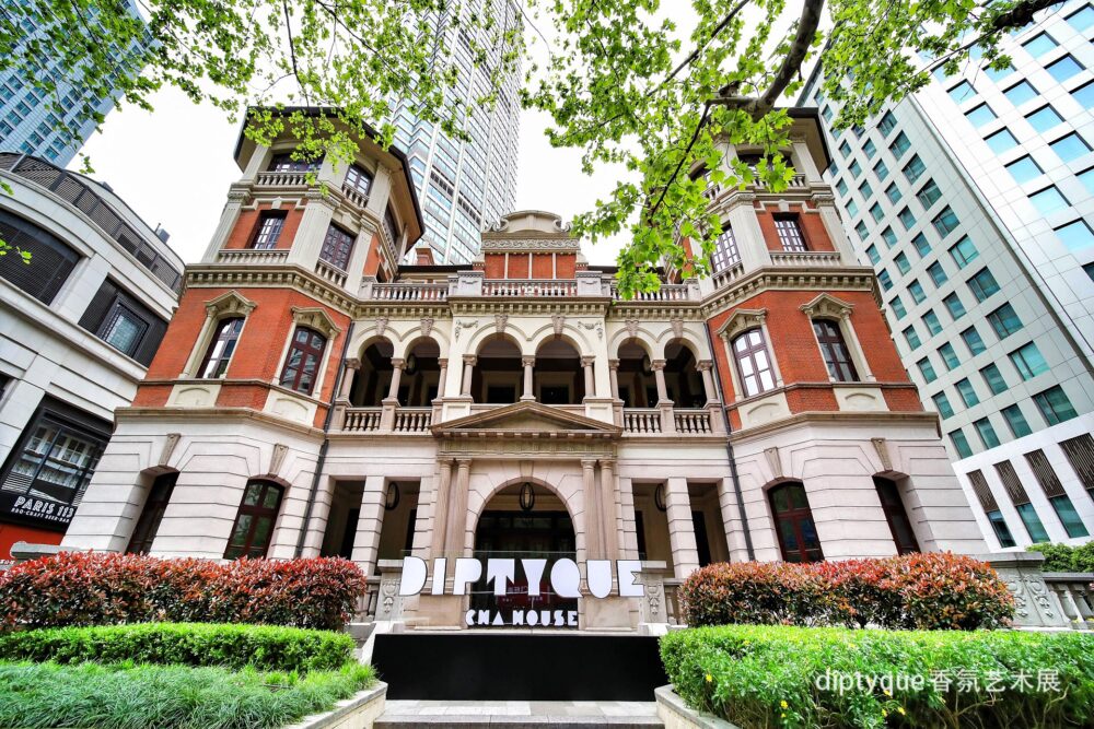 Diptyque Cha House Pop Up Store April 2019 Shanghai – 2