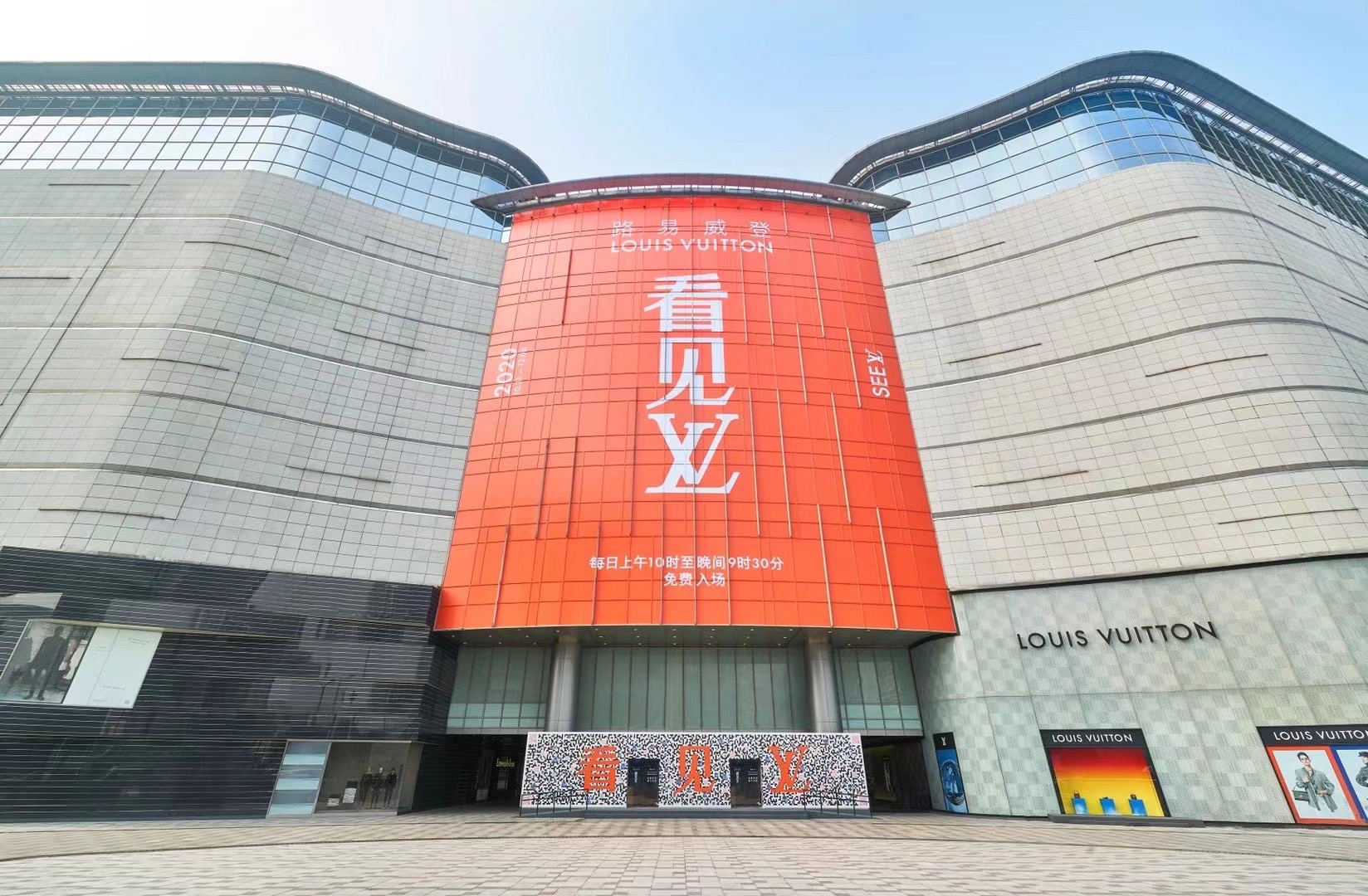 Louis Vuitton Wuhan International Plaza Store in Wuhan, CHINA