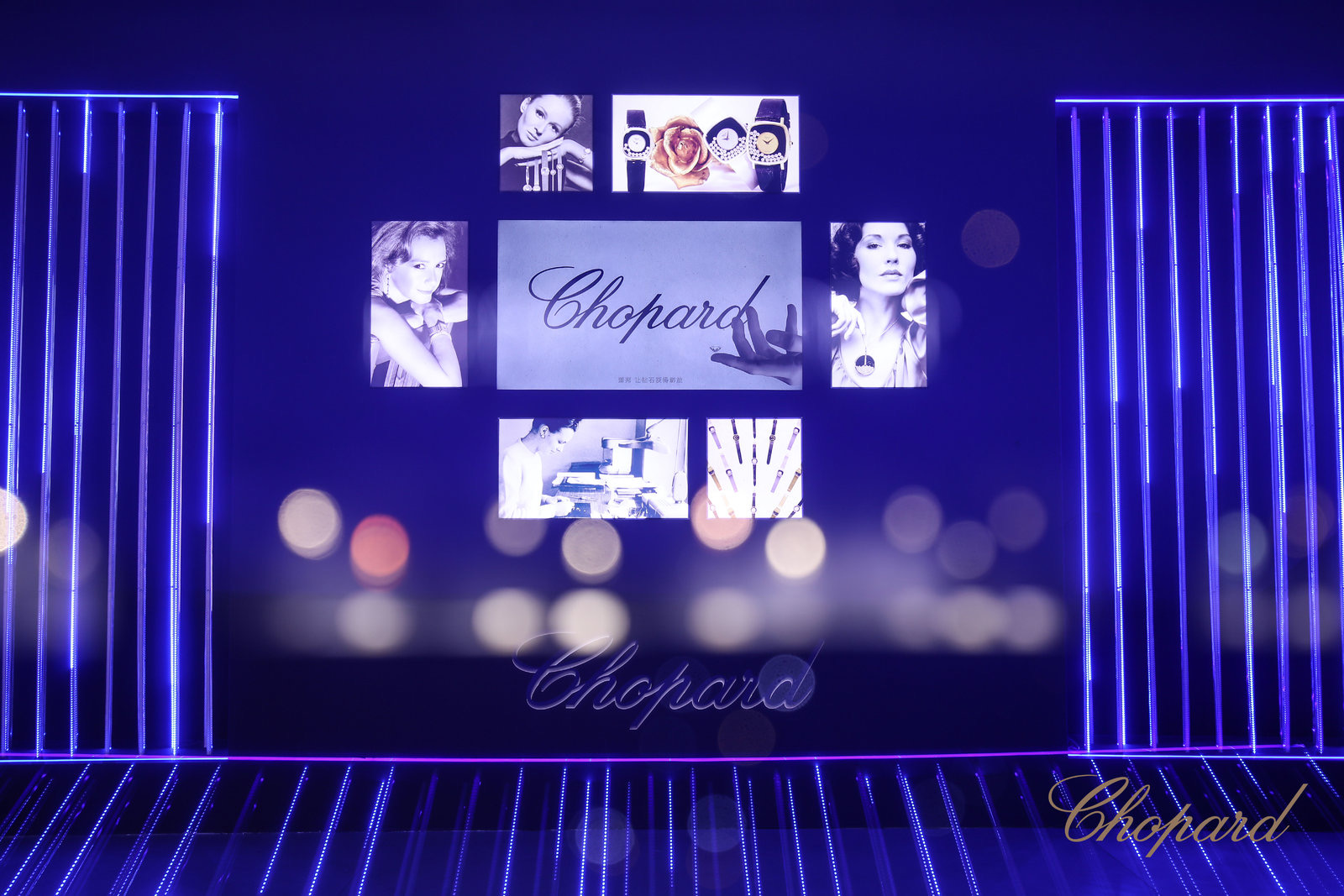 Chopard Happy Diamonds Dinners June 17-19 Shanghai