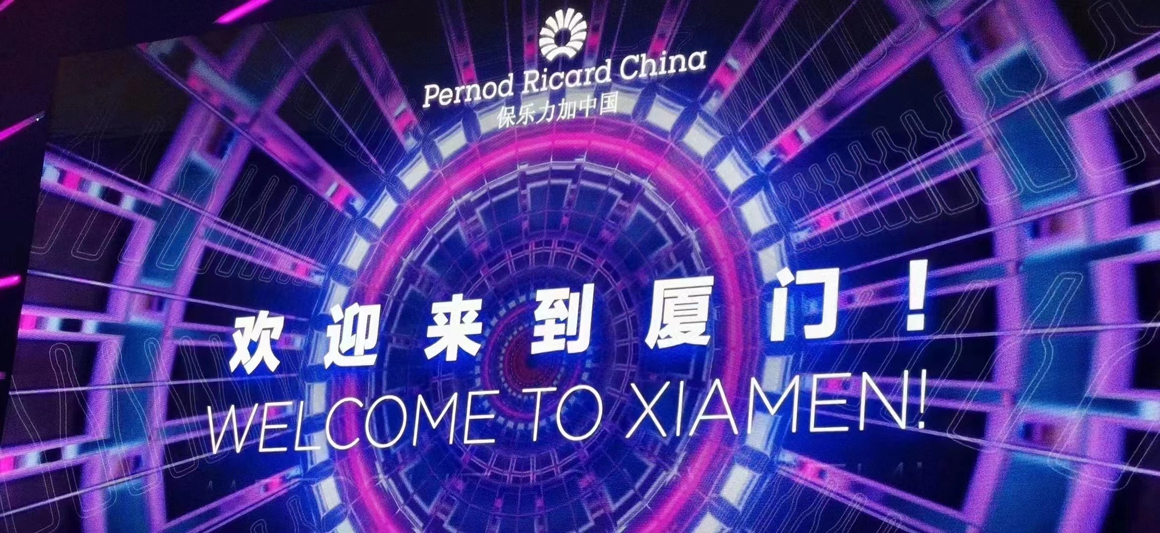 Pernod Ricard China Kick Start Meeting June 23-24 Xiamen