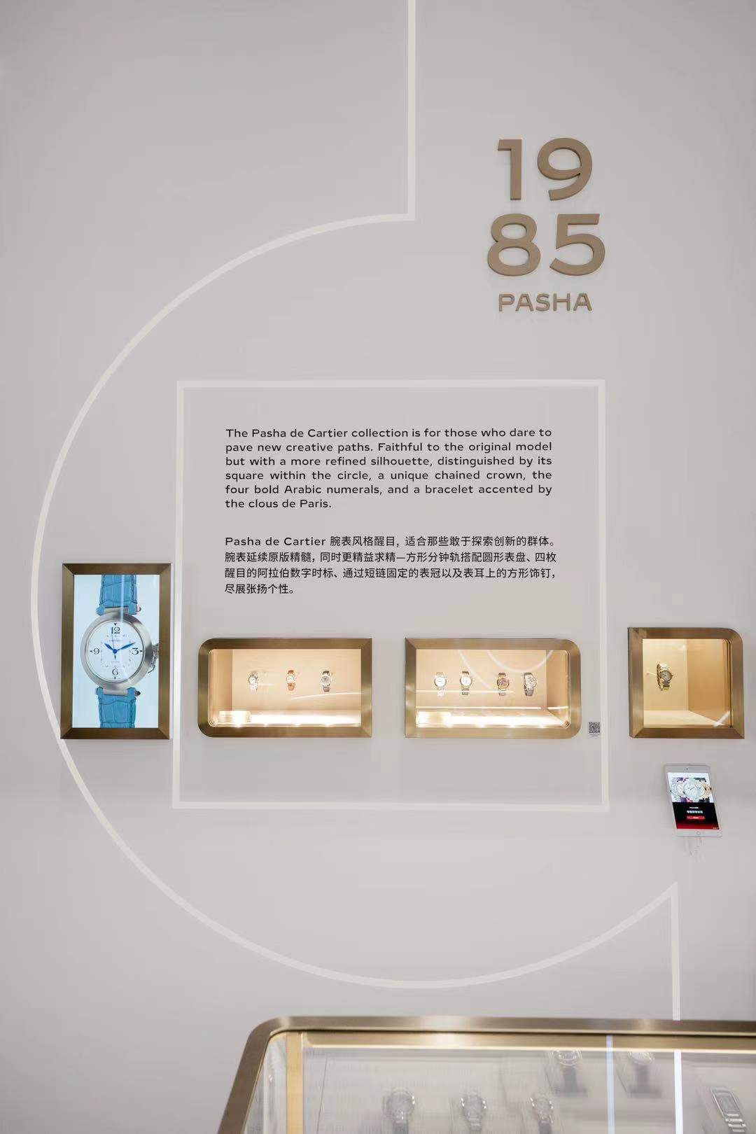 Cartier Booth Watch & Wonders Exhibition April 14-18 Shanghai – 5