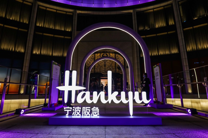 Hankyu Ningbo Opening April 15