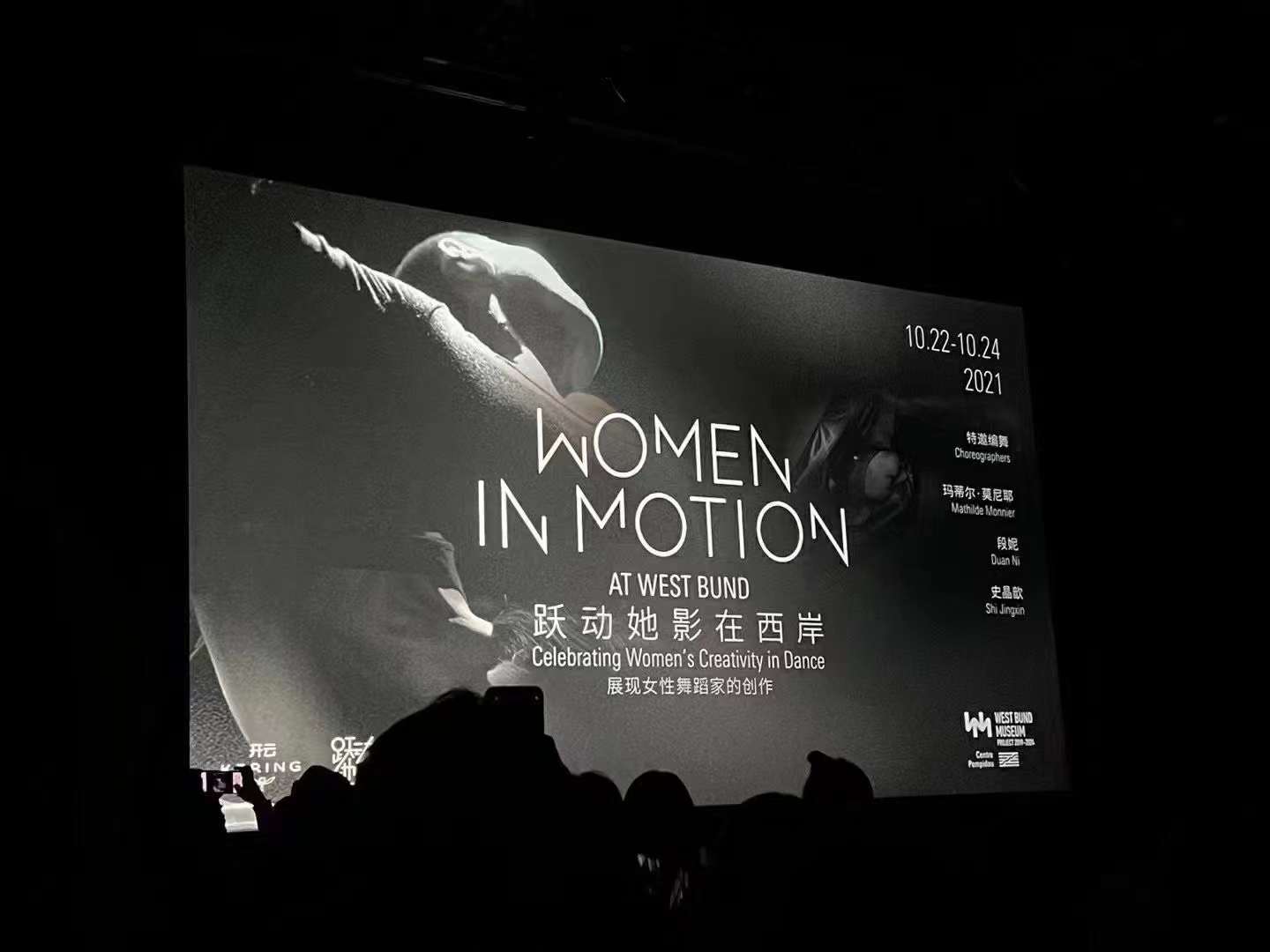 Kering Women In Motion October 22 Shanghai