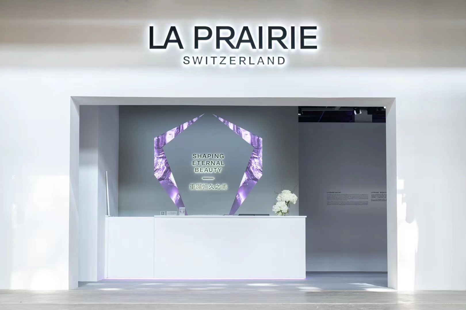 La Prairie WestBund Exhibition November 10-13 Shanghai