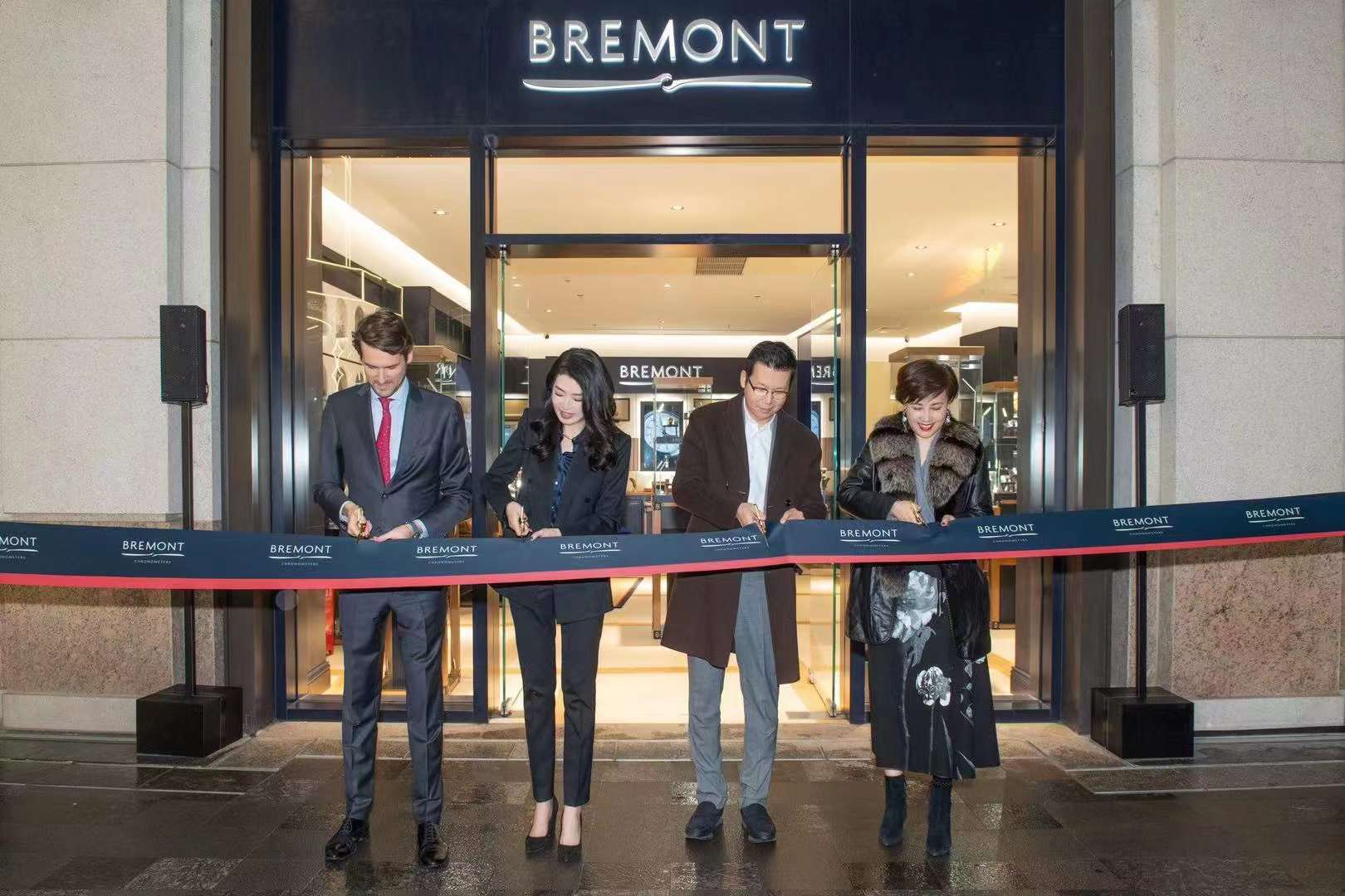 Bremont Brand Launch & Boutique Opening December 16 Shanghai