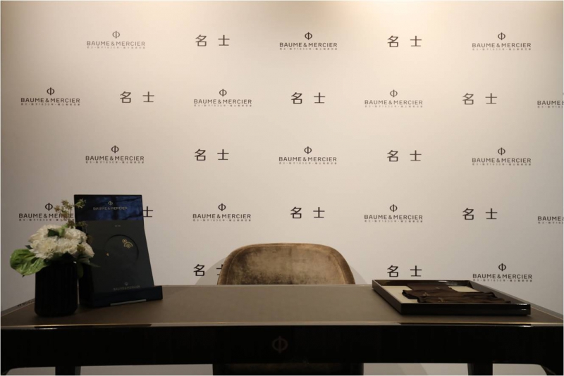 Baume & Mercier - VIP Dinner